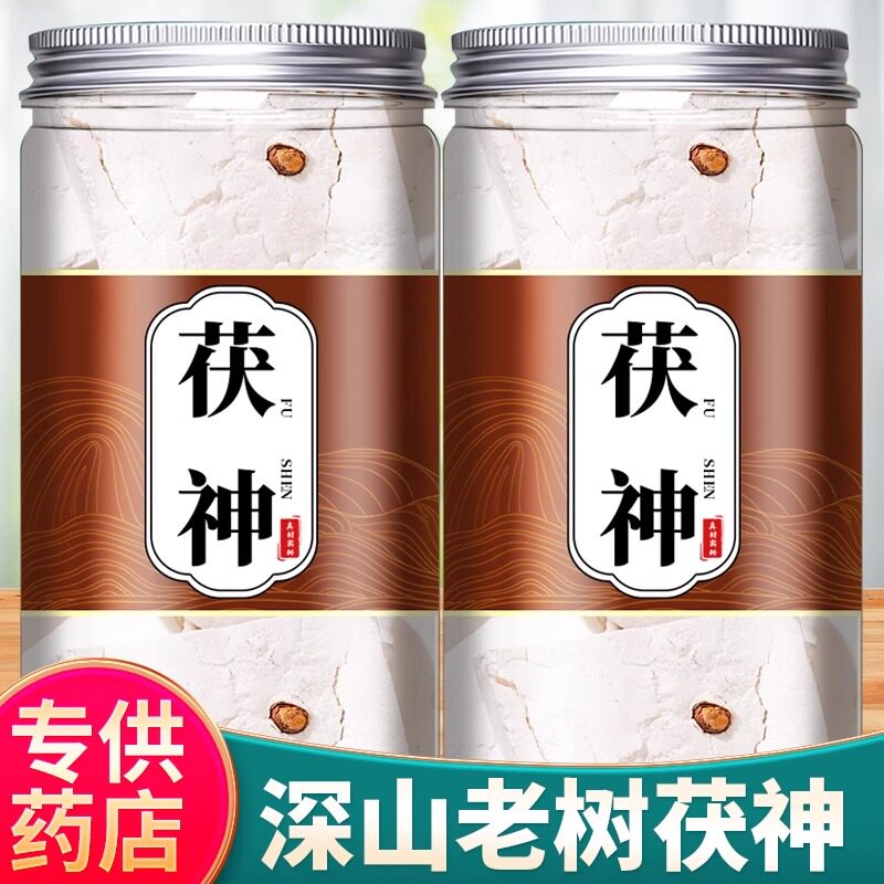 茯神中药材正品官方旗舰店茯神粉柏子仁酸枣仁的功效茯神面茯神木图片