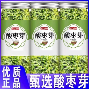 酸枣芽茶正品官方旗舰店2025泰山新鲜野生酸枣叶茶嫩芽山枣叶睡眠