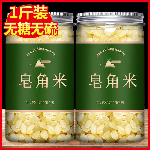 云南皂角米旗舰店天然正品