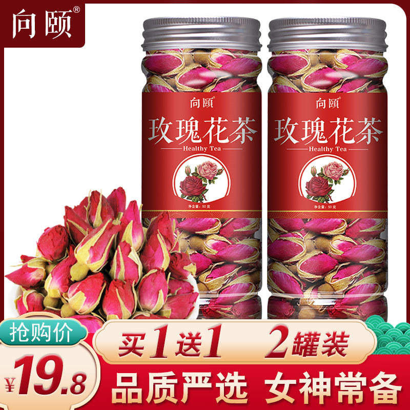 重瓣玫瑰花茶大马士革平阳组合白梅花红巧梅桃花洛神红枣干甜菊叶