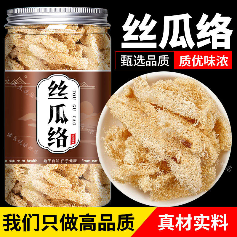 天然老丝瓜络中药材500g煮水喝下农家干丝瓜络泡茶水丝瓜瓤食用奶