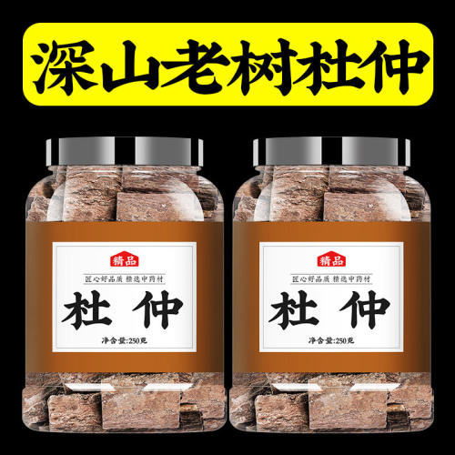 杜仲中药材正品皮干货去粗