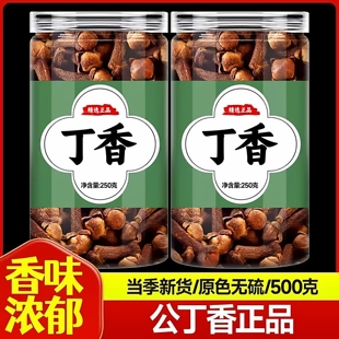 丁香中药材批发正品官方旗舰店泡水喝的功效与作用药用公丁香香料