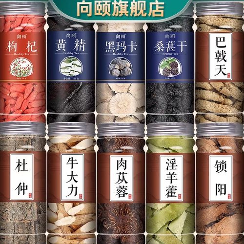 淫羊藿肉苁蓉玛卡巴戟天锁阳杜仲