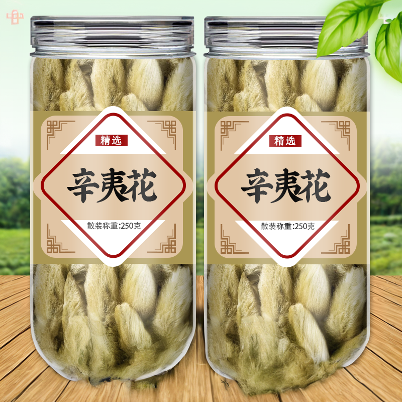 辛夷花中药材正品非野生新货手选大花毛桃鼻香料炎茶方正品旗舰店