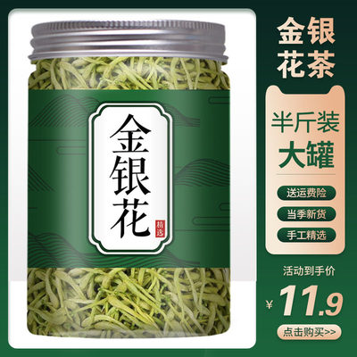 野生散装金银花茶500g中药材干花