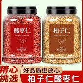 柏子仁酸枣仁茶中药材官方旗舰店正品 国产酸枣仁柏籽仁泡水喝野生