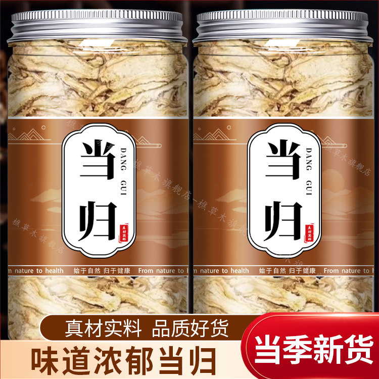 当归片甘肃岷县中药材正品图片
