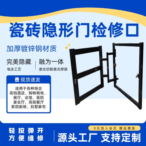 定制瓷砖隐形门检修口浴缸地暖分水器消防箱空调外机工地工程家装