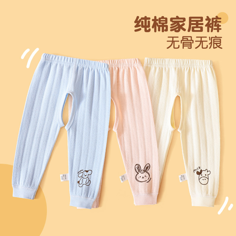 新生宝宝A类全棉裤子秋季无骨开裆长裤0-6个月秋装保暖家居睡裤
