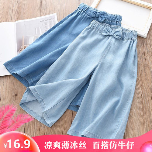 女童夏季冰丝仿牛仔阔腿七分裤