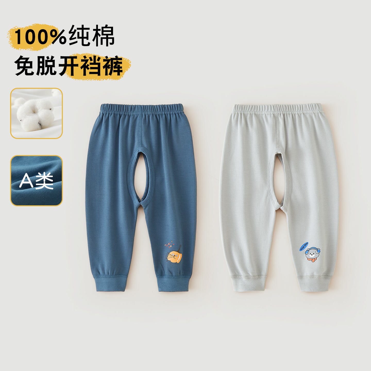 满月宝宝开裆裤春秋婴儿打底裤子新生儿外穿纯棉男童女童休闲长裤