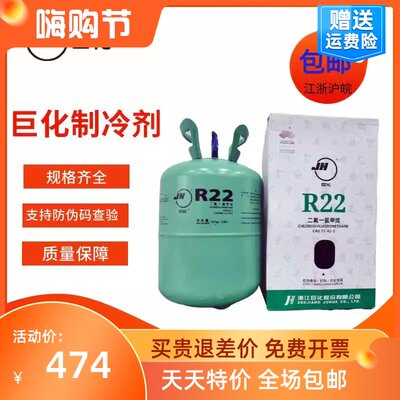 正品R22制冷剂空调冷媒R410A雪种制冰剂 R407C R134A