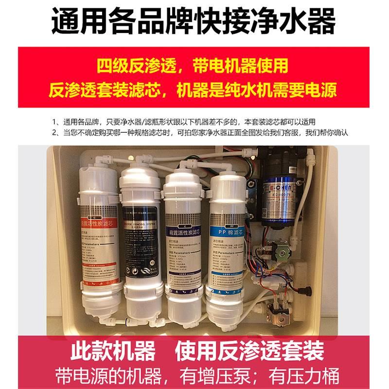 通用四级快接净水器滤芯家用10寸快接RO反渗透纯水机直饮过滤器 厨房电器 净水器 原图主图