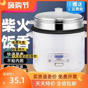 电饭煲家用2L3升小型多功能不粘锅大型56升饭堂锅特价 包邮