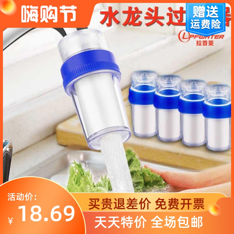 家用厨房水龙头净水器简易自来水过滤器井水净化滤水器PP棉小滤芯