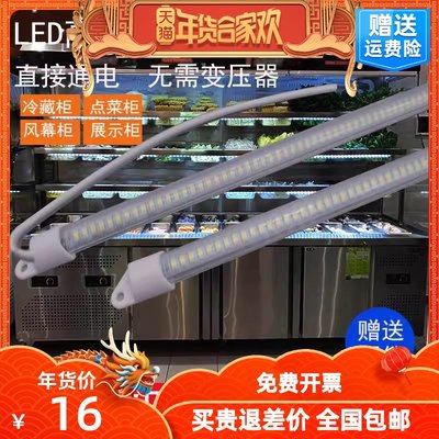 led灯冰柜灯管防水展示柜灯带条冰箱专用点菜保鲜冷柜灯条照明灯