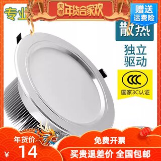 筒灯led射灯天花灯嵌入式洞灯桶灯孔灯防雾2.5寸3寸3.5寸4寸12w