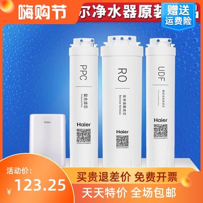 净水器机HRO4H66-3A/C/D/6H66-3D/2H58雪魔方PPC复合滤芯家用