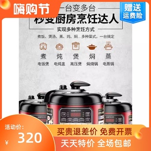 6L升家用电高压锅智能陶瓷双胆饭煲官方正品 电压力锅4L