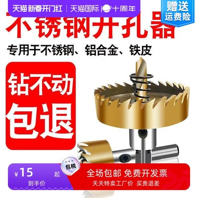 M35不锈钢开孔器含钴高速钢金属铝合金铁皮专用开孔扩孔钻头包邮