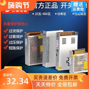 220V伏转24V2A5A10a15A20a开关电源12V30A监控直流LED变压器 110v