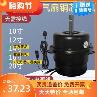 工业排气扇电机纯铜家用厨房卫生间换气扇电机马达排风扇配件220V