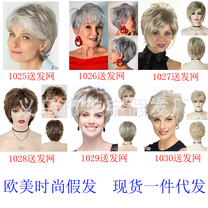 欧美女士假发高温化纤丝假发头套时尚金白色短卷发现货