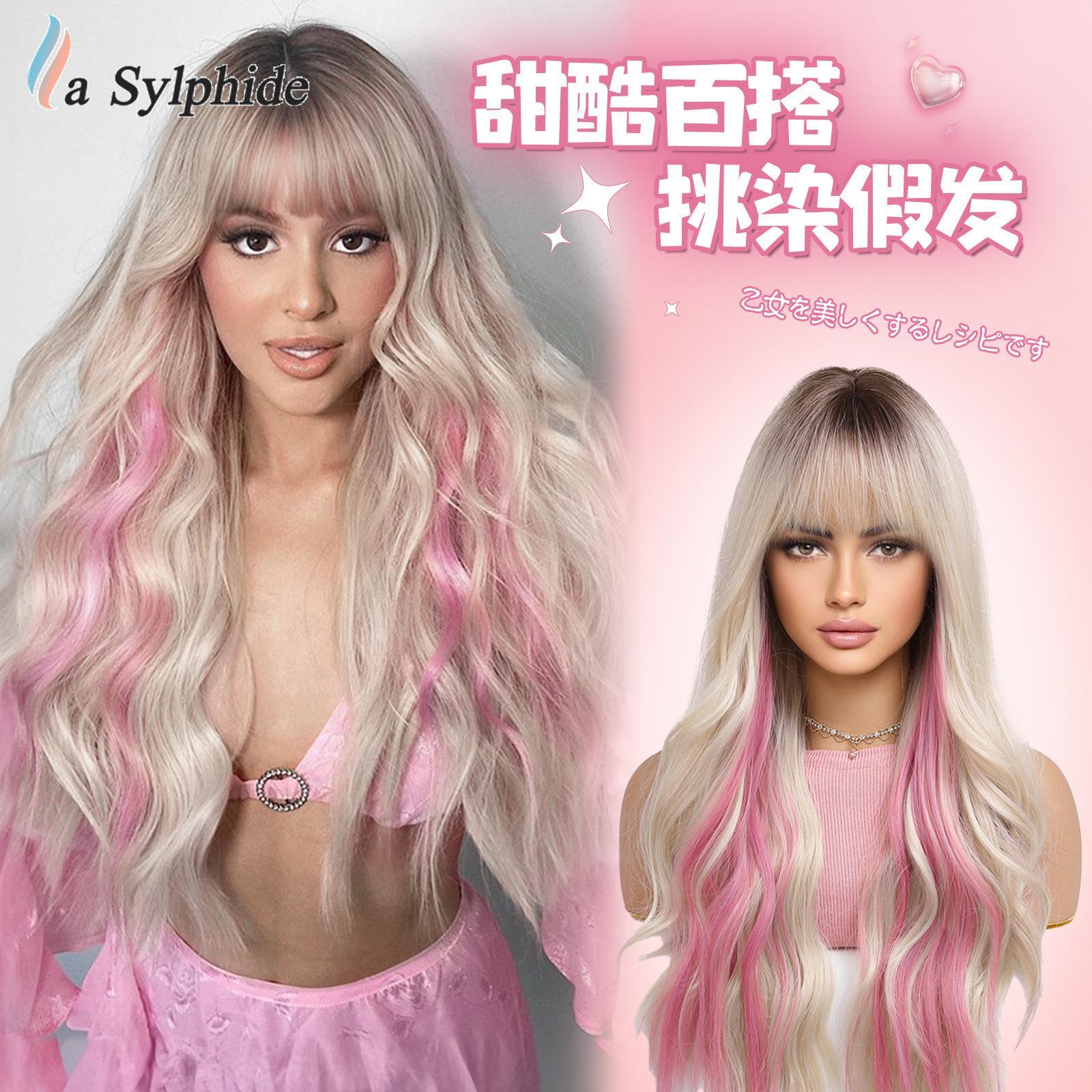 Temu多多长卷发假发女刘海粉色白金色玫瑰网全头套Long wig