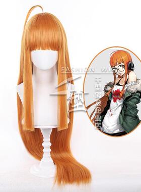 女神异闻录Persona 5 佐仓双叶 cos假发  橘黄色长发
