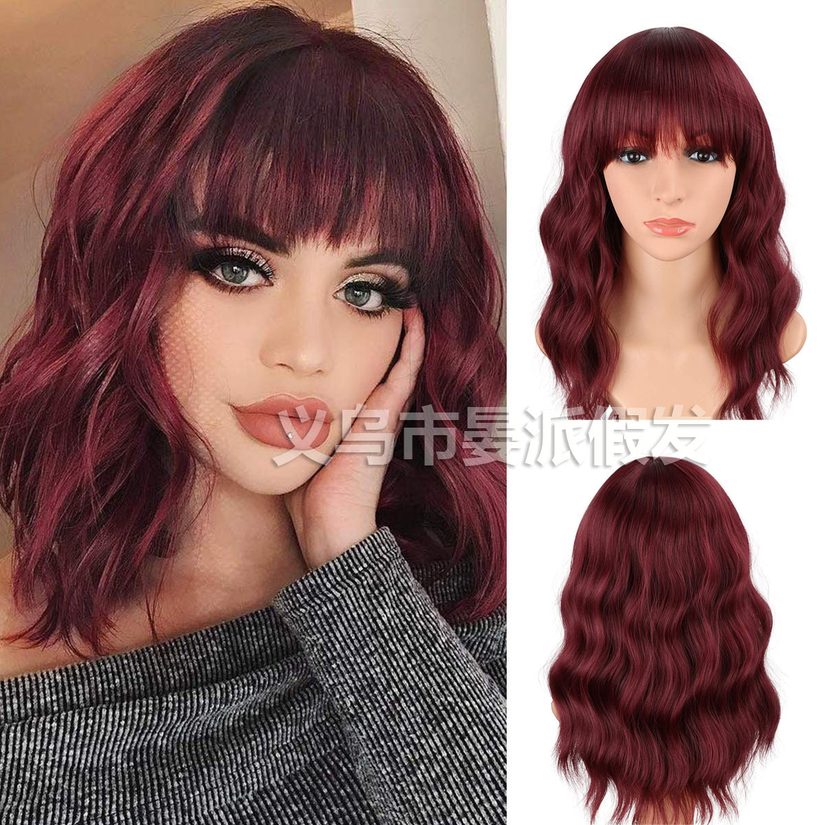 欧美假发女外贸短卷发齐刘海时尚cos化纤发套 亚马逊货源厂家