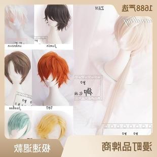 假发厂神秘的信使 mystic messenger 707/unknown全员cos假发