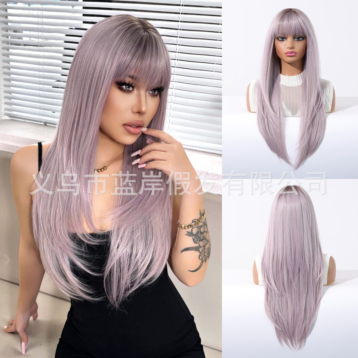 假发长发全头齐刘海高层次灰紫色氛围感网红cos时尚整顶头套女