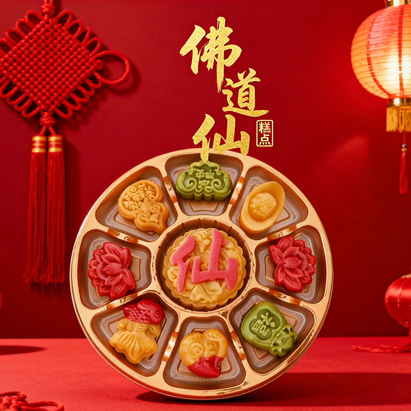 普陀山福饼糕点贡品食物佛堂供奉可食用素食敬神拜拜品点心摆供