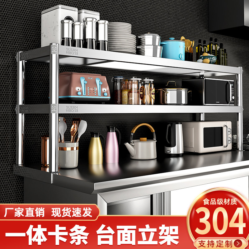 厨房台上置物架操作台304不锈钢立架多层奶茶店台面架子收纳货架