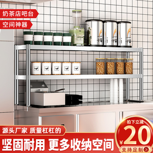 不锈钢置物架台面立架厨房水吧台上架操作台架子桌面多层收纳层架