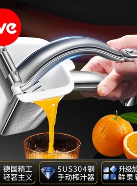 德国ive 304不锈钢手动榨汁机柠檬压汁神器商用石榴汁橙子压榨器