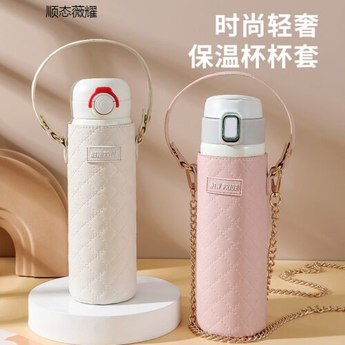 保温杯套水杯套背带保护套皮杯袋水壶套成人学生女生通用杯子套