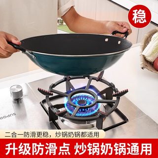 煤气灶防滑支架子通用灶台架托小锅奶锅炒锅厨房防滑燃气灶支架