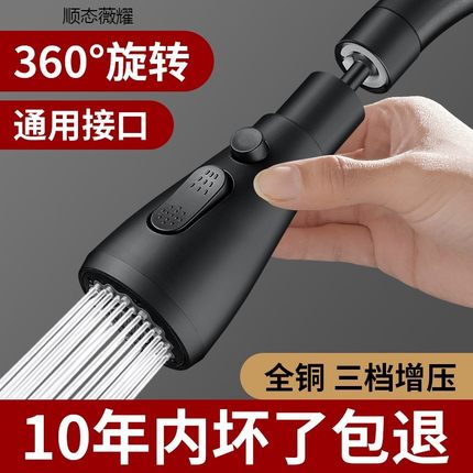 水龙头防溅头嘴厨房加长延伸器通用家用万能增压花洒神器全铜喷头