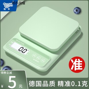 厨房秤烘焙电子秤家用小型商用克重称量器克数秤食物小称克称数度