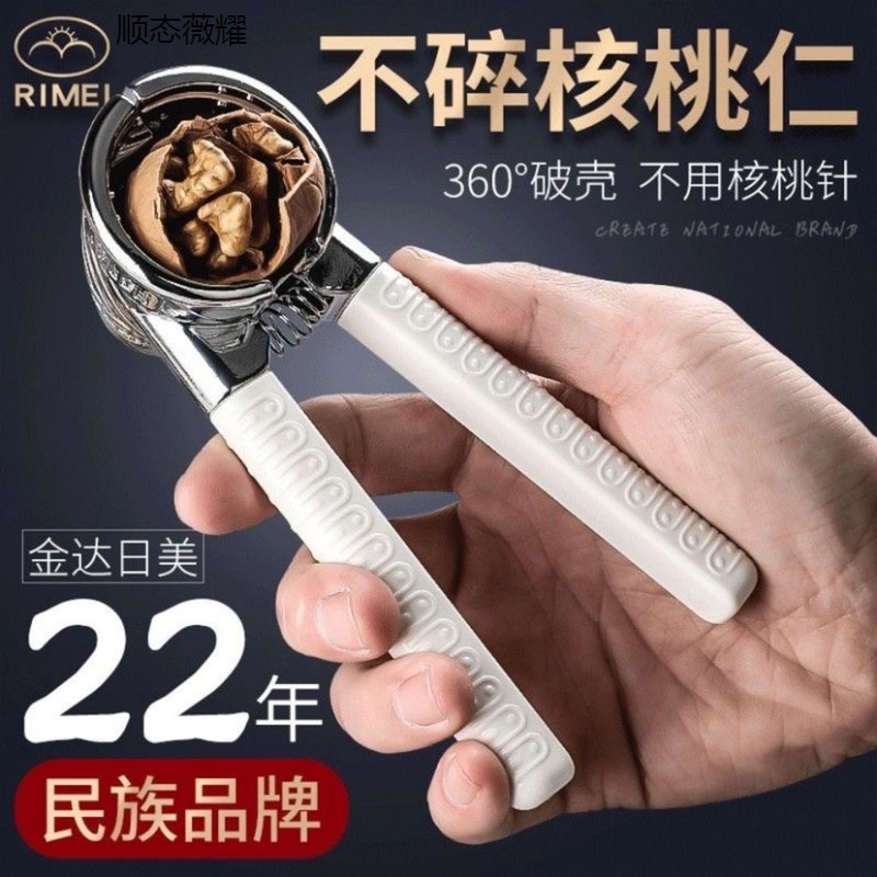 核桃夹子家用专业神器开壳