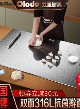 316不锈钢擀面板家用抗菌防霉和面板揉面垫超大号烘焙案板切菜板
