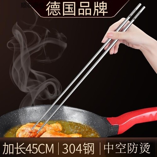德国304不锈钢长筷子油炸耐高温火锅筷子家用防烫商用炸油条专用