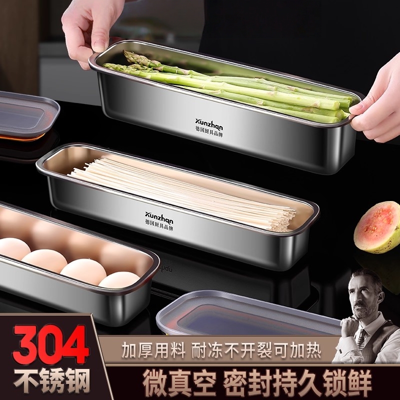 304不锈钢保鲜盒食品级冰箱专用长方形长条挂面意面收纳密封盒子