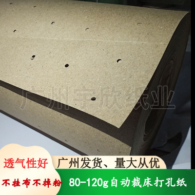 自动裁床打孔服装cam垫底牛皮