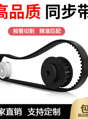 橡胶同步带 HTD 5M 8M 14M  3M  XL LH电梯自动门开口皮带齿形带