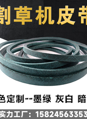 割草机皮带三人凯夫拉三角带直销