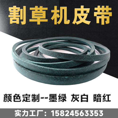 割草机皮带三人凯夫拉三角带直销
