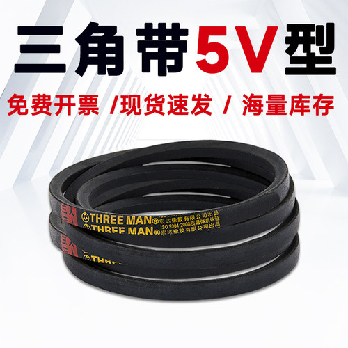 5V1350三角带5V1360 5V1380 5V1400 5V1420